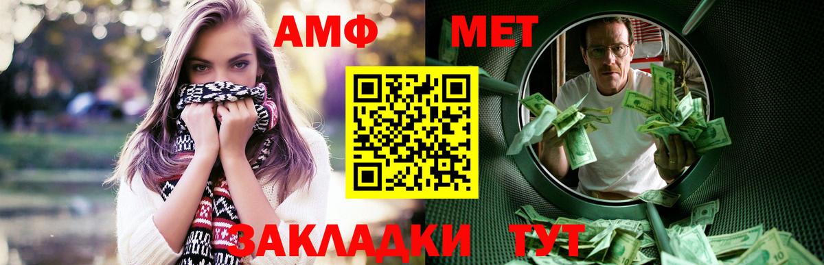 Амфетамин  АМФЕТАМИН Premium  Вход с VPN  Апатиты 