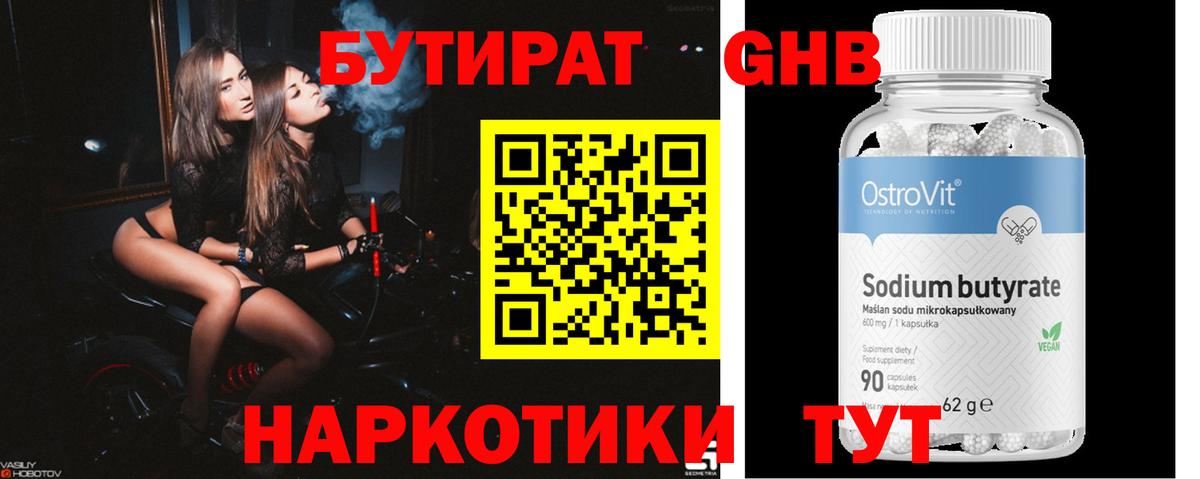 Апатиты  Бутират оксана  Вход с VPN 