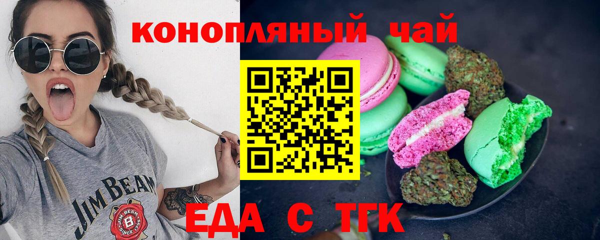 Печенье с ТГК марихуана  Вход с VPN  Апатиты 