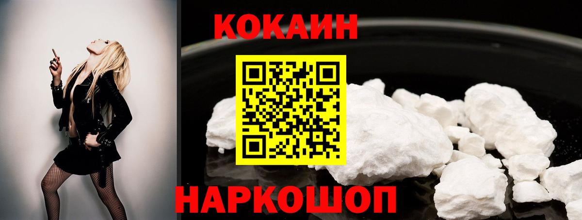 Апатиты  КОКАИН 99%  COCAIN Эквадор  Кокаин  Вход с VPN 