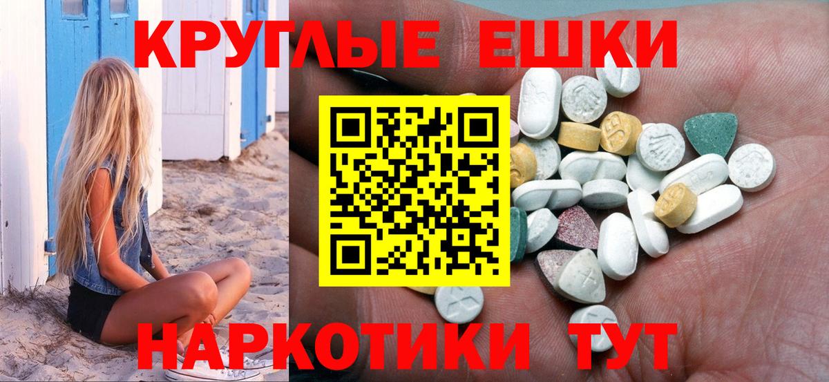 Экстази MDMA Апатиты