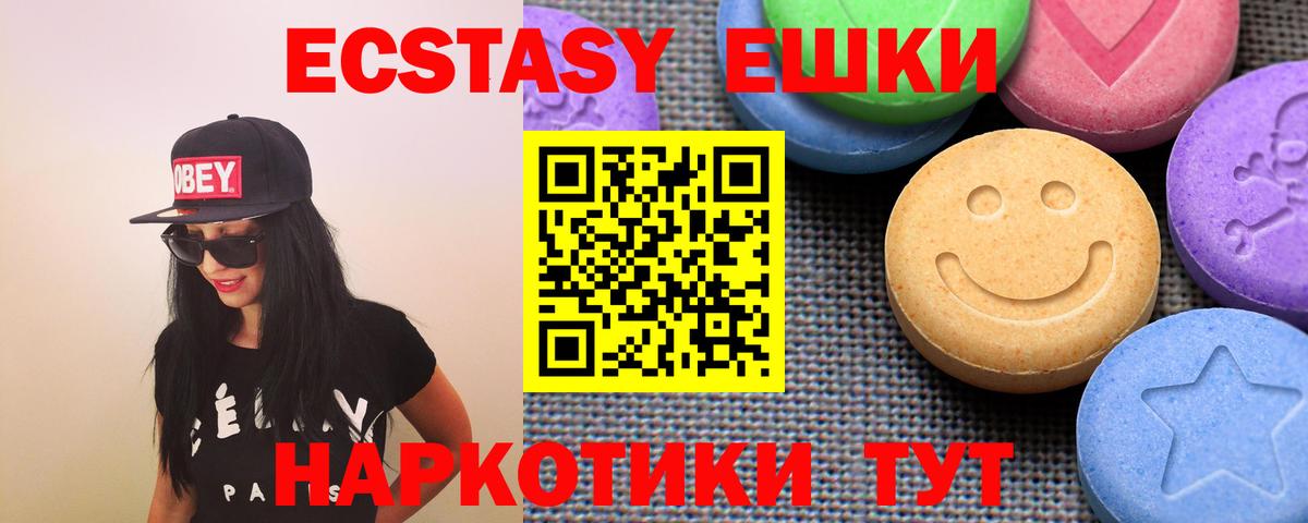 Экстази 280 MDMA  Экстази XTC  Ecstasy  Вход с VPN  Апатиты 