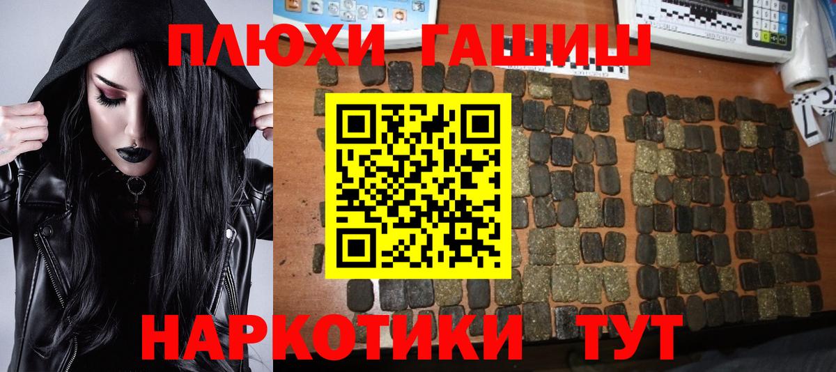 ГАШ Cannabis Апатиты