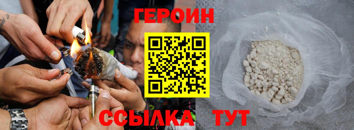 Героин VHQ Апатиты