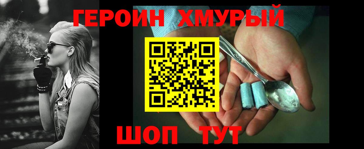 Апатиты  ГЕРОИН афганец  ГЕРОИН  Вход с VPN 