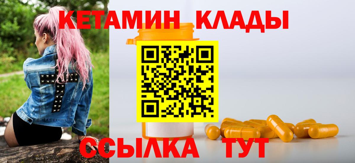 Кетамин VHQ Апатиты