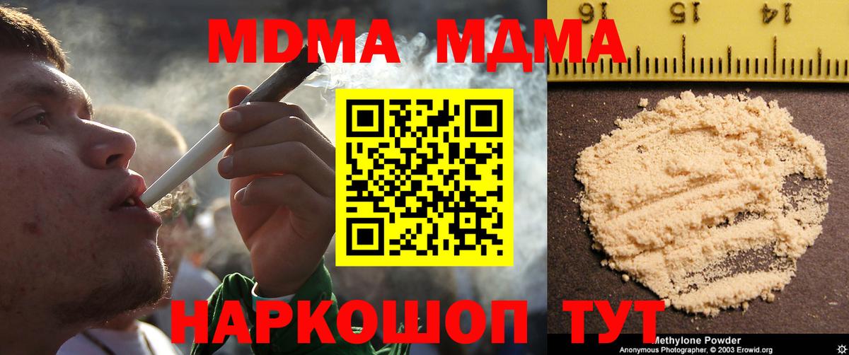 Апатиты  МДМА VHQ  Вход с VPN 