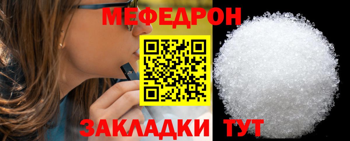МЯУ-МЯУ  Мефедрон  Апатиты  Мефедрон 4 MMC  Вход с VPN  Мефедрон кристаллы 