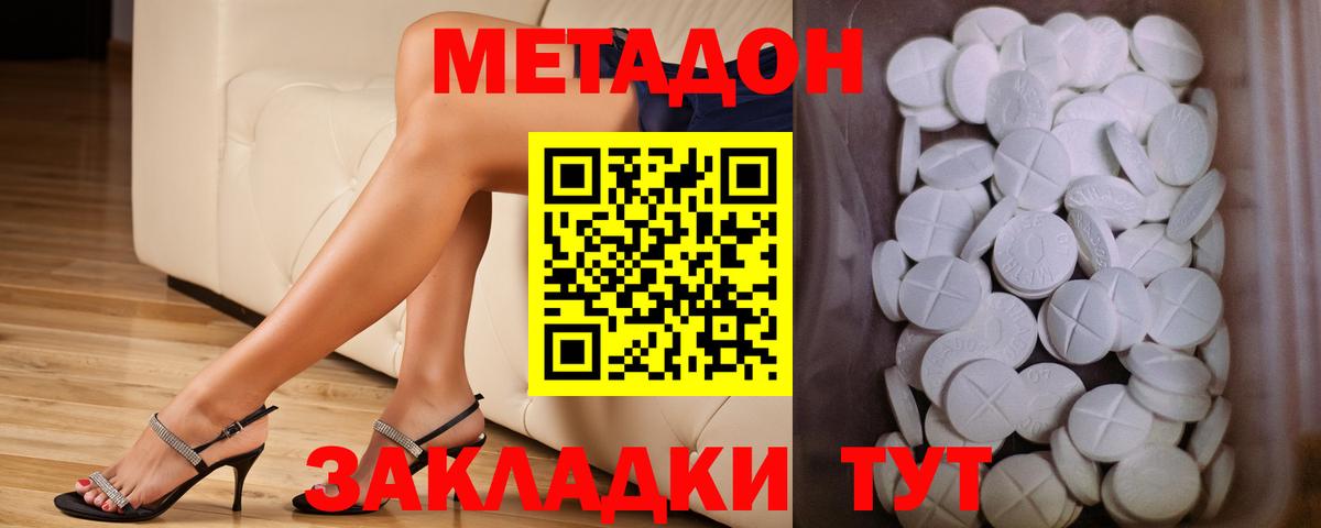Апатиты  Метадон methadone  Вход с VPN 