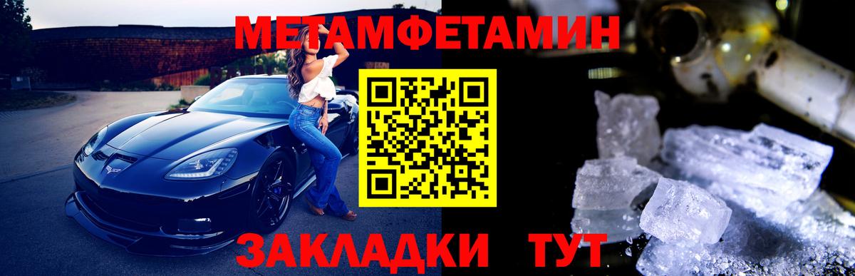 МЕТАМФЕТАМИН винт  Вход с VPN  Апатиты 