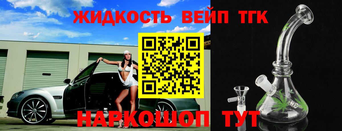 ТГК THC oil Апатиты